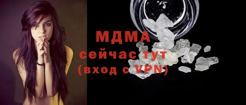 MDMA молли  Кимры 