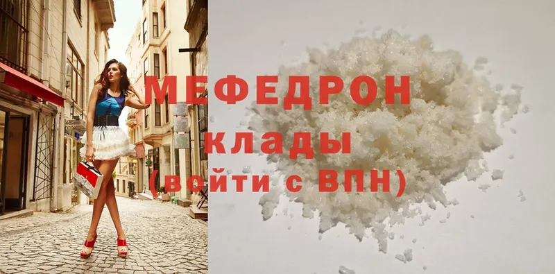 МЯУ-МЯУ VHQ  где купить наркоту  shop официальный сайт  Кимры 