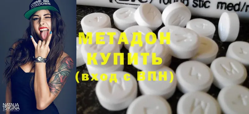 хочу   Кимры  МЕТАДОН мёд 