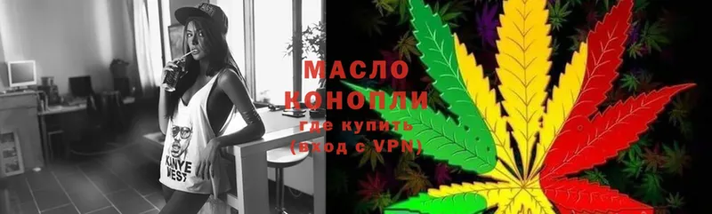 Дистиллят ТГК THC oil  купить  сайты  ОМГ ОМГ рабочий сайт  Кимры 